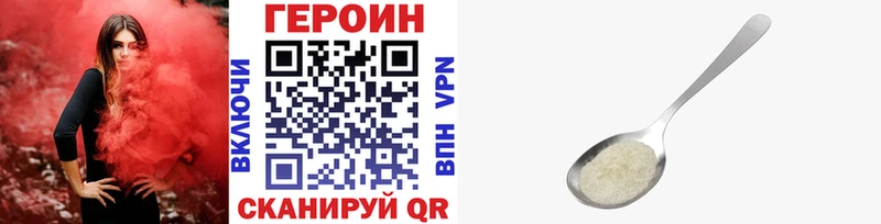 Героин белый Купить закладки Анапа