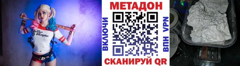 Купить где Анапа Метадон methadone